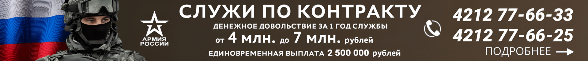 Служба по контракту